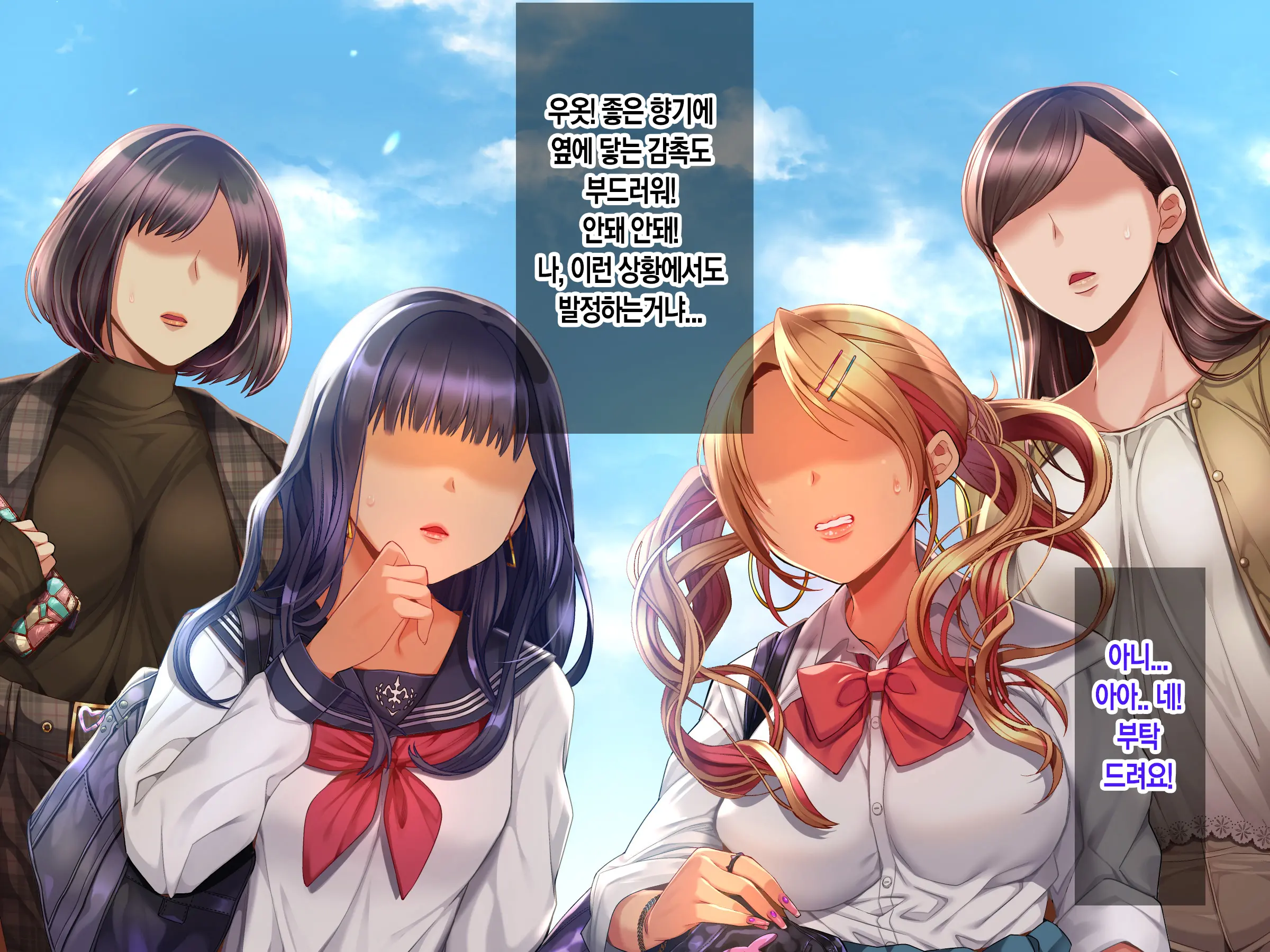 Jinsei Donzoko Na Ore Ga Tensei Shitara Ossan Ga Motehayasareru Sekai Datta Ken | 인생이 밑바닥인 내가 환생하니 아저씨인 나도 인기있는 세계였다